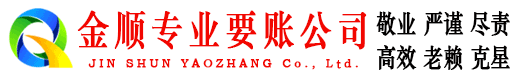 莱州催收公司